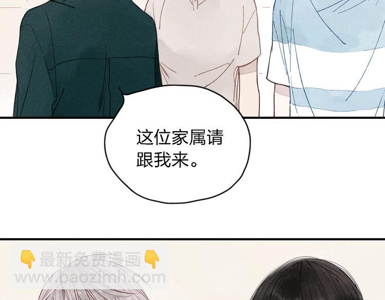 第19话 我不想这么没用(1/2)-第20话