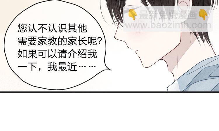 第19话 我不想这么没用(1/2)-第20话