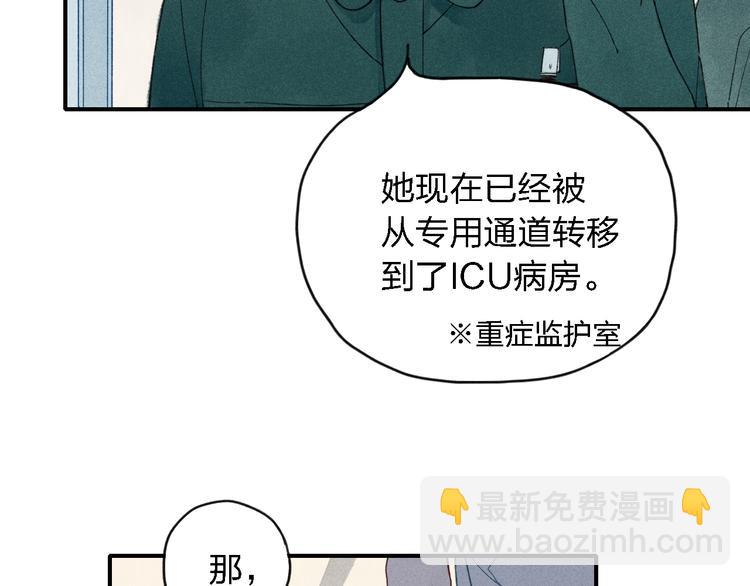 第19话 我不想这么没用(1/2)-第20话