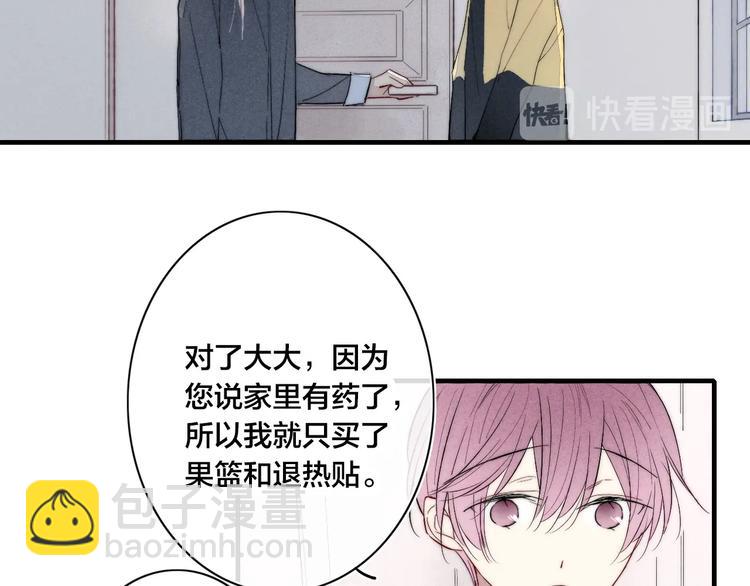 番外 姬华&times;夏季 05(1/2)-第192话