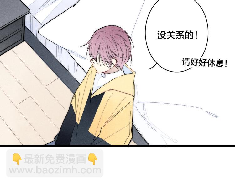 番外 姬华&times;夏季 05(1/2)-第192话