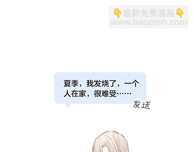 番外 姬华&times;夏季 05(1/2)-第192话