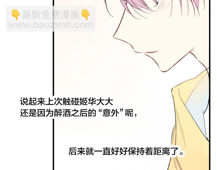 番外 姬华&times;夏季 05(1/2)-第192话