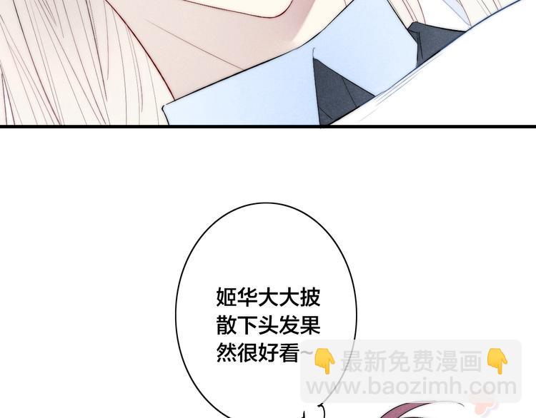 番外 姬华&times;夏季 05(1/2)-第192话