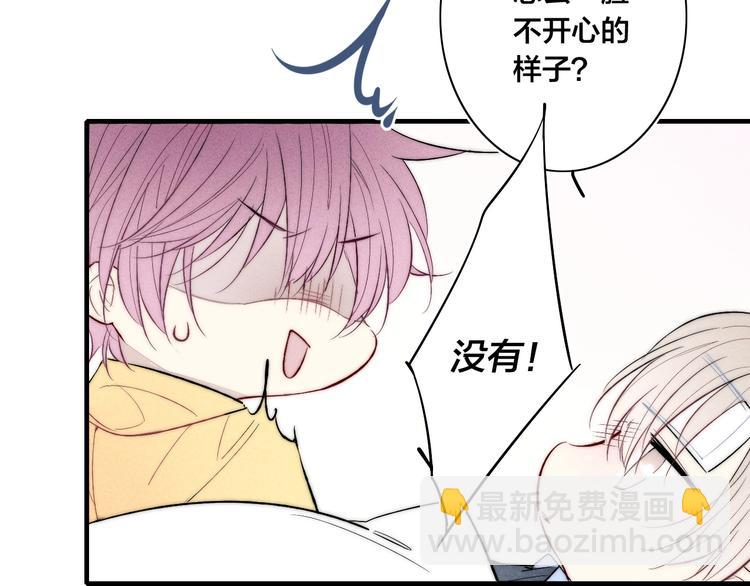 番外 姬华&times;夏季 05(1/2)-第192话