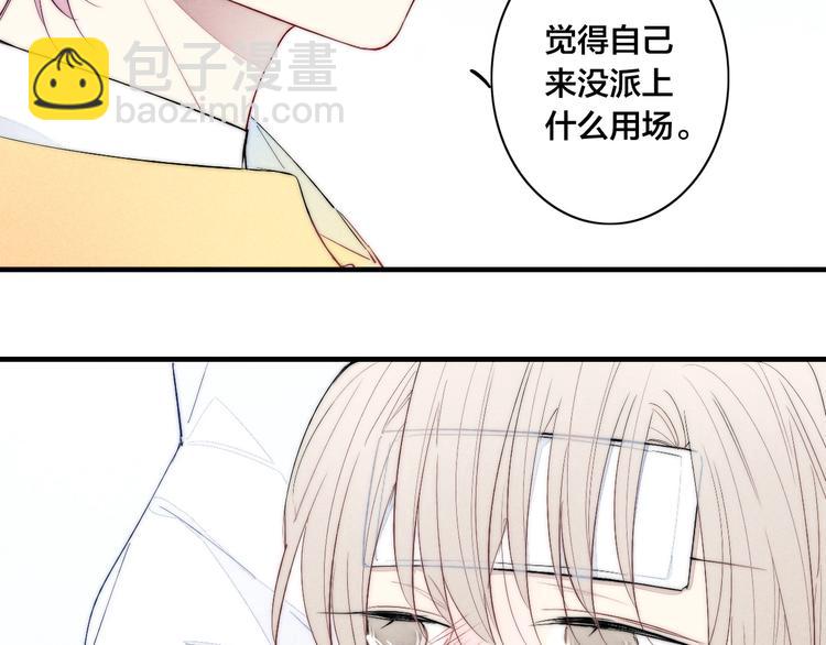 番外 姬华&times;夏季 05(1/2)-第192话