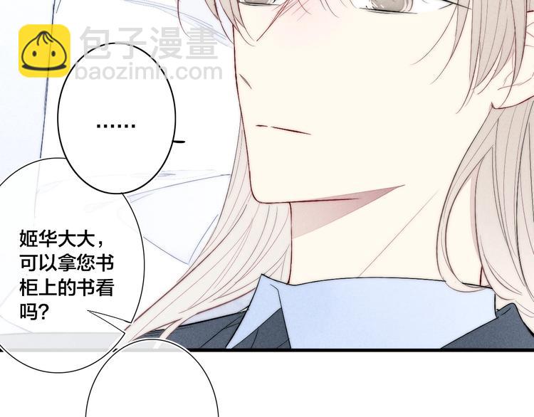 番外 姬华&times;夏季 05(1/2)-第192话