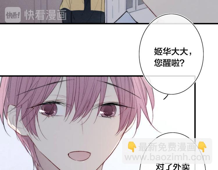 番外 姬华&times;夏季 05(1/2)-第192话