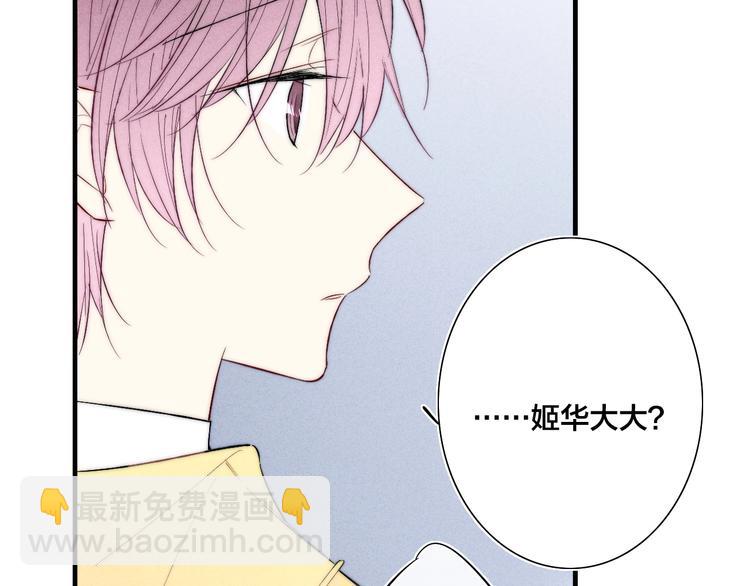 番外 姬华&times;夏季 05(1/2)-第192话
