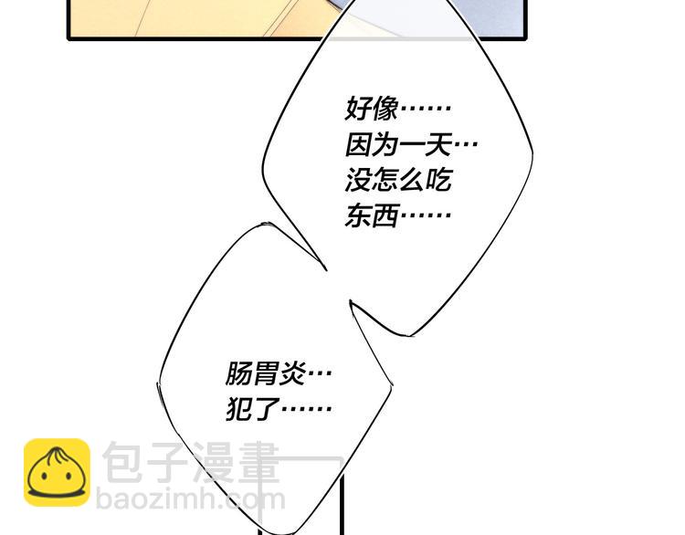 番外 姬华&times;夏季 05(1/2)-第192话