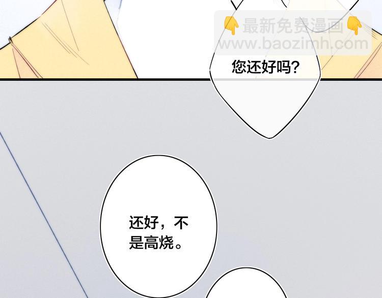 番外 姬华&times;夏季 05(1/2)-第192话