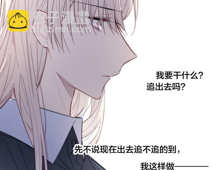 番外 姬华&times;夏季 完结篇(1/2)-第194话