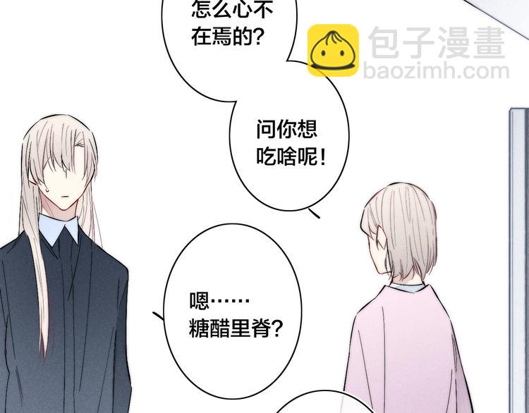 番外 姬华&times;夏季 完结篇(1/2)-第194话