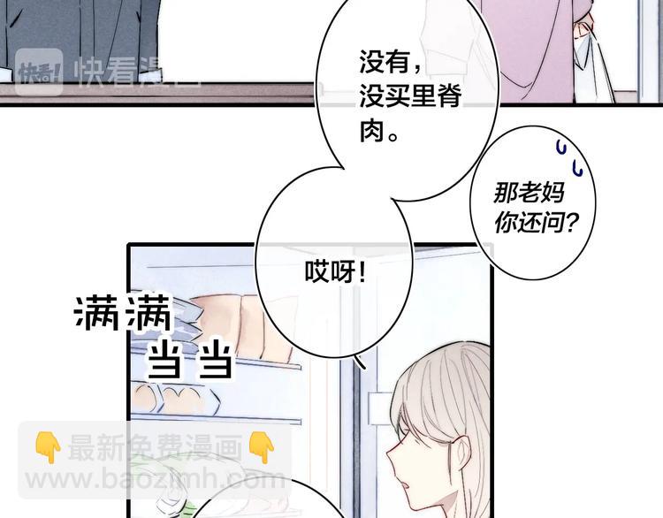 番外 姬华&times;夏季 完结篇(1/2)-第194话