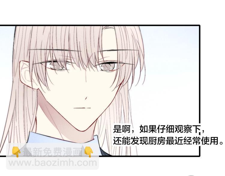 番外 姬华&times;夏季 完结篇(1/2)-第194话
