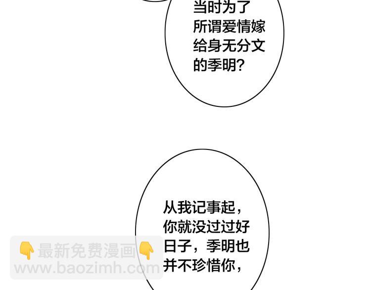 番外 姬华&times;夏季 完结篇(1/2)-第194话