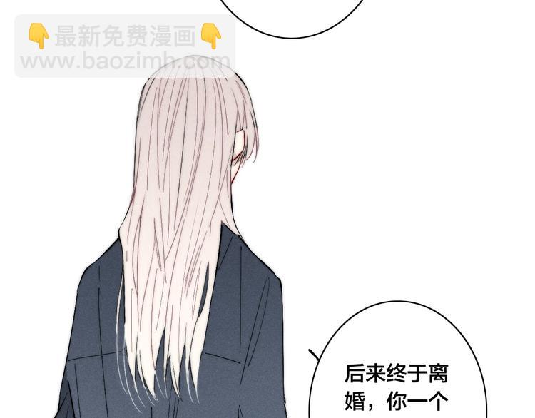 番外 姬华&times;夏季 完结篇(1/2)-第194话