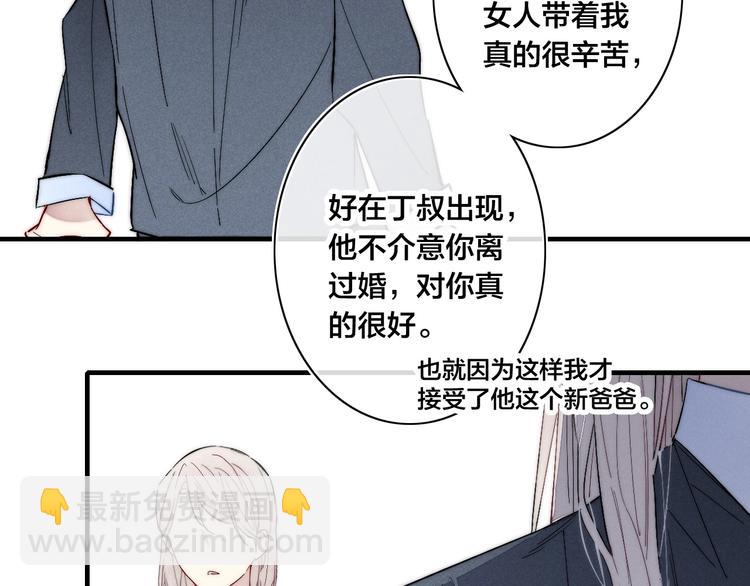 番外 姬华&times;夏季 完结篇(1/2)-第194话