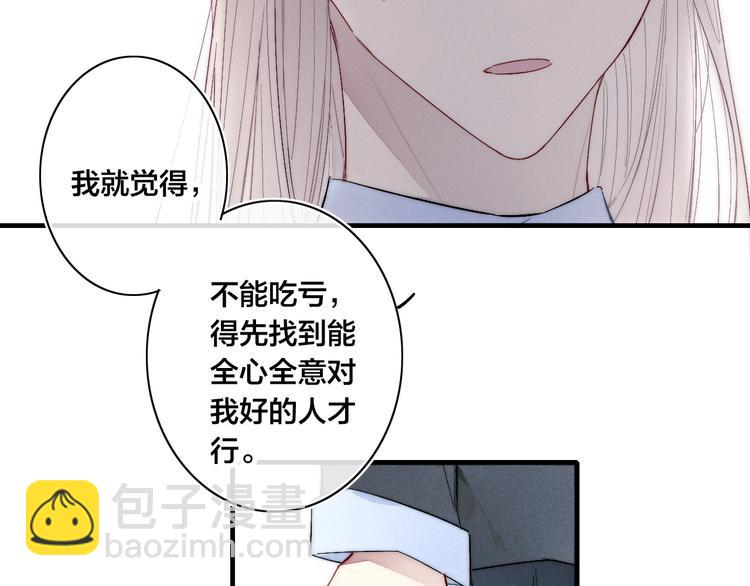 番外 姬华&times;夏季 完结篇(1/2)-第194话