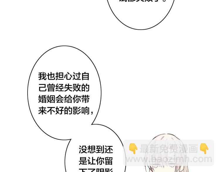 番外 姬华&times;夏季 完结篇(1/2)-第194话