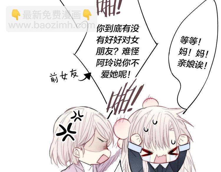 番外 姬华&times;夏季 完结篇(1/2)-第194话