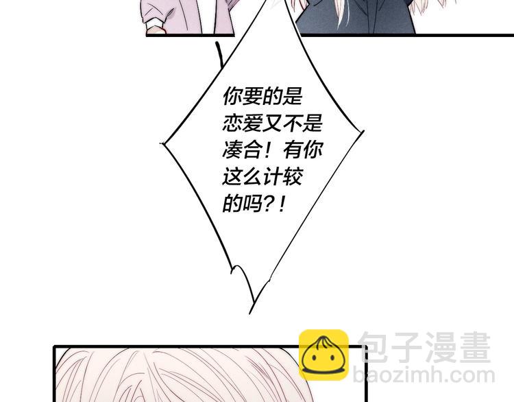 番外 姬华&times;夏季 完结篇(1/2)-第194话