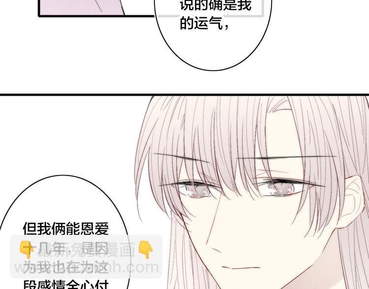 番外 姬华&times;夏季 完结篇(1/2)-第194话