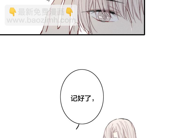 番外 姬华&times;夏季 完结篇(1/2)-第194话