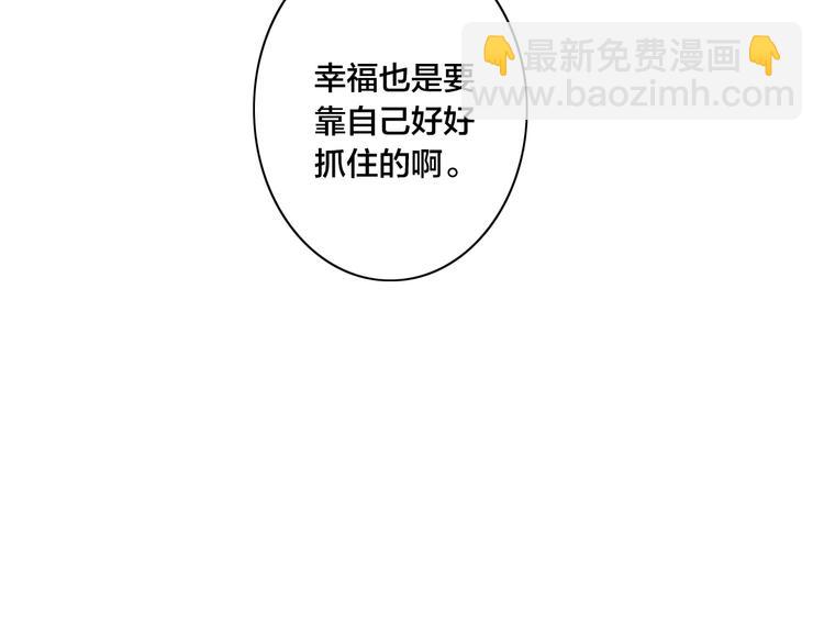 番外 姬华&times;夏季 完结篇(1/2)-第194话