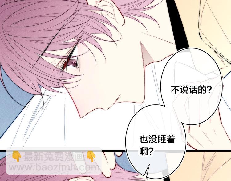 番外 姬华&times;夏季 完结篇(1/2)-第194话