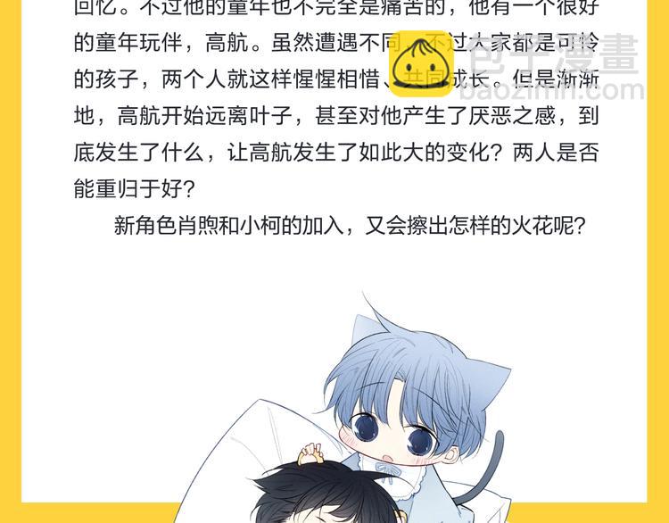 《给我哭2》单行本来啦~-第196话
