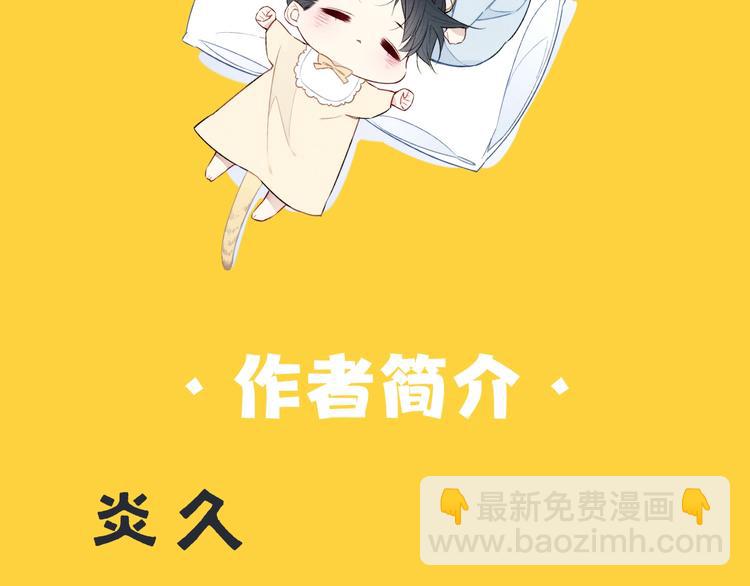 《给我哭2》单行本来啦~-第196话