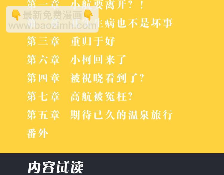 《给我哭2》单行本来啦~-第196话