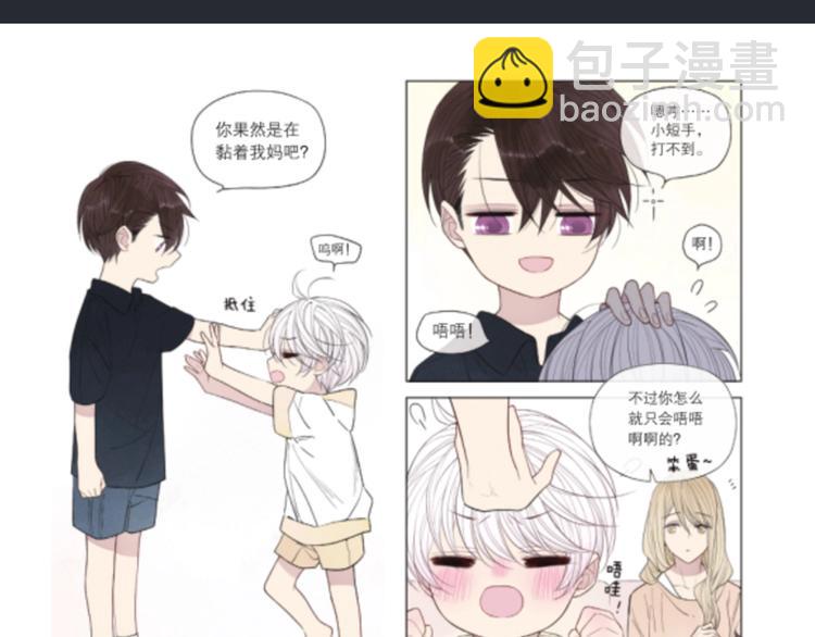 《给我哭2》单行本来啦~-第196话