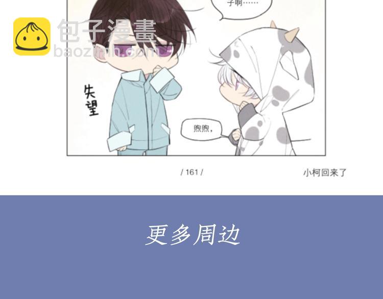 《给我哭2》单行本来啦~-第196话