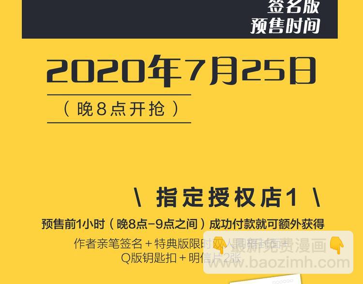 《给我哭2》单行本来啦~-第196话
