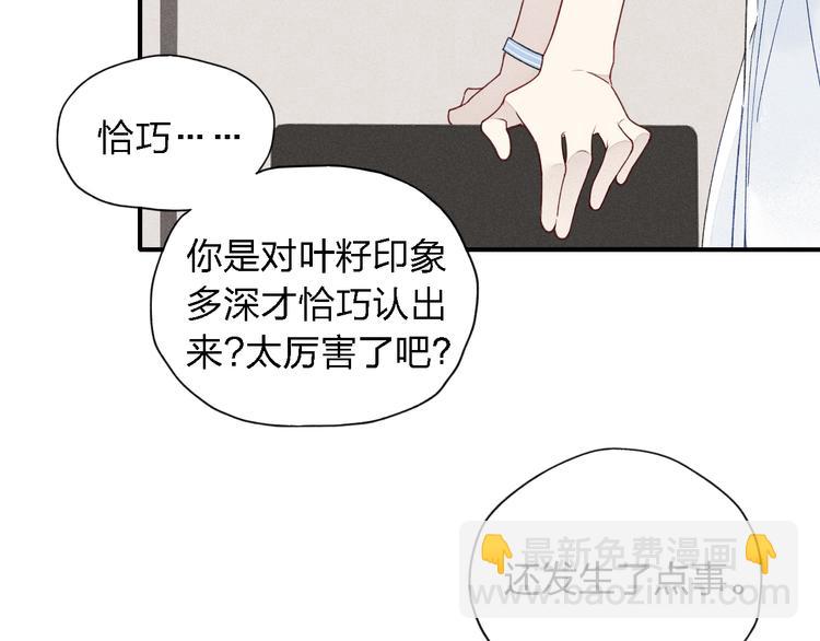 第21话 意外的惊喜！(1/2)-第22话
