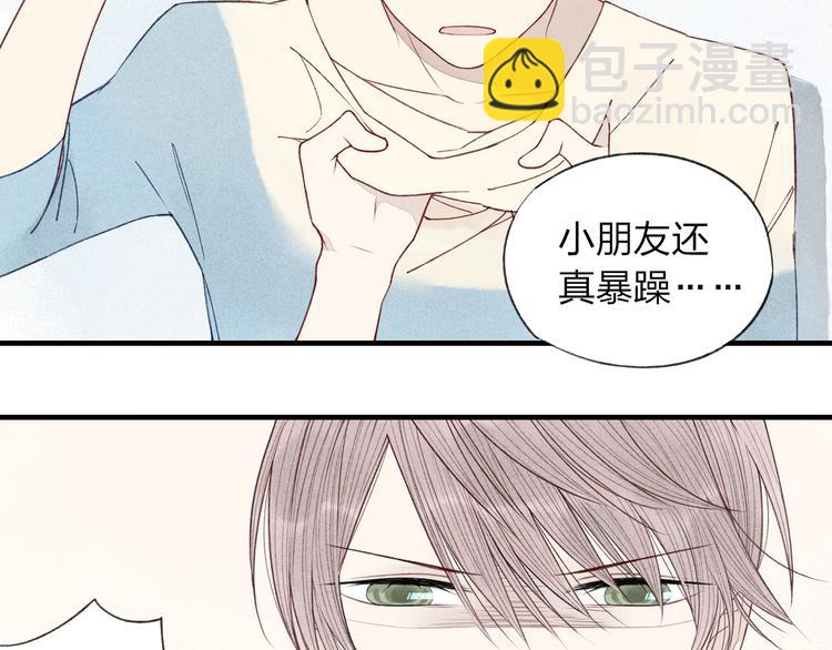 第29话  只是弟弟？(1/2)-第30话