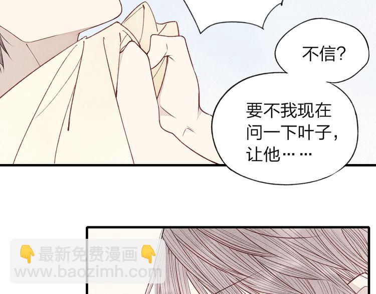 第29话  只是弟弟？(1/2)-第30话