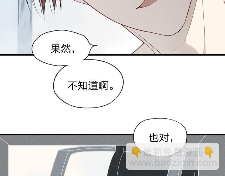第29话  只是弟弟？(1/2)-第30话