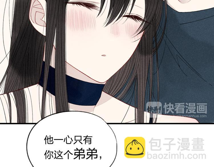 第29话  只是弟弟？(1/2)-第30话