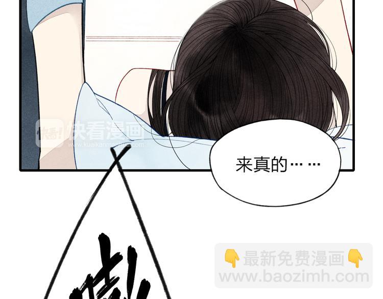 第29话  只是弟弟？(1/2)-第30话