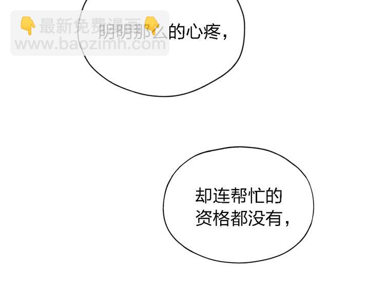 第31话  误会(1/2)-第32话