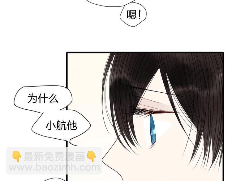 第31话  误会(1/2)-第32话