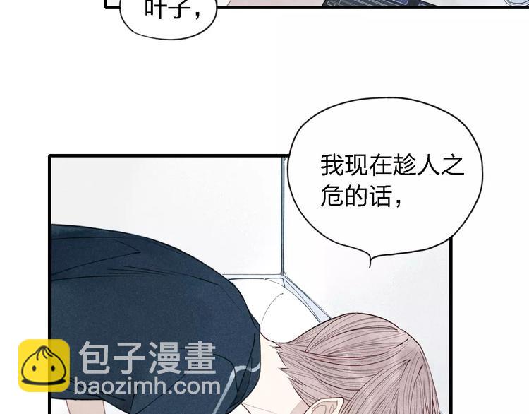 第31话  误会(1/2)-第32话