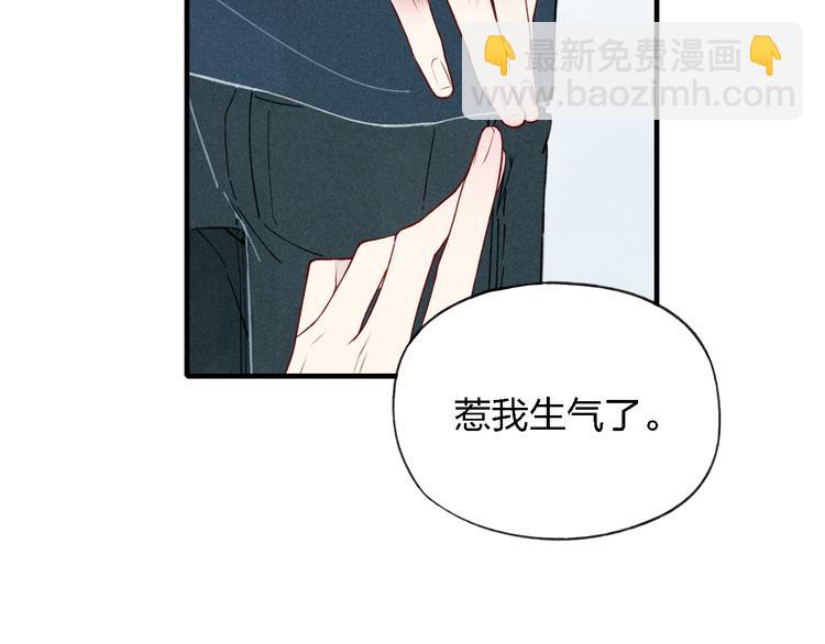 第33话  谎言带来的伤害(1/2)-第34话