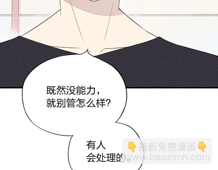 第33话  谎言带来的伤害(1/2)-第34话