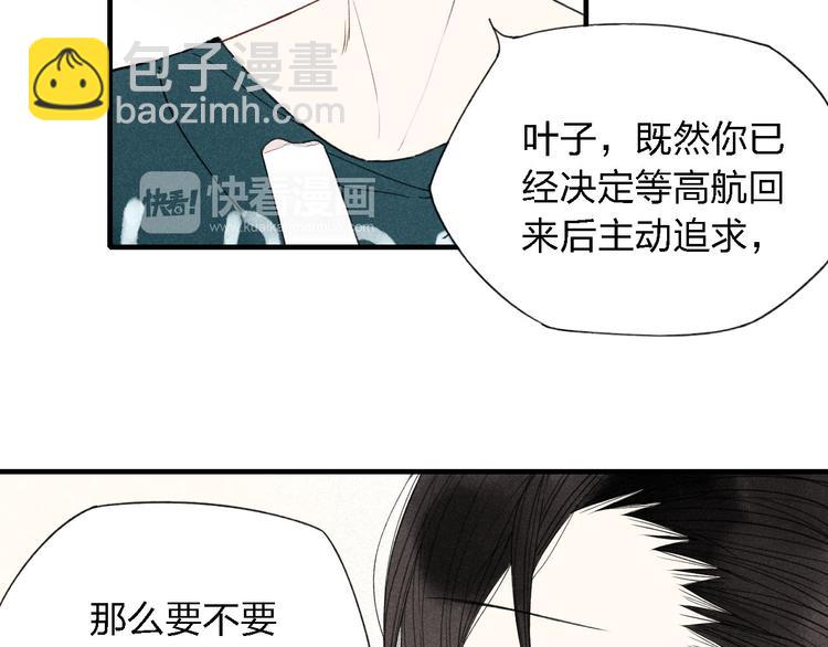 第37话  求爱秘诀-第38话