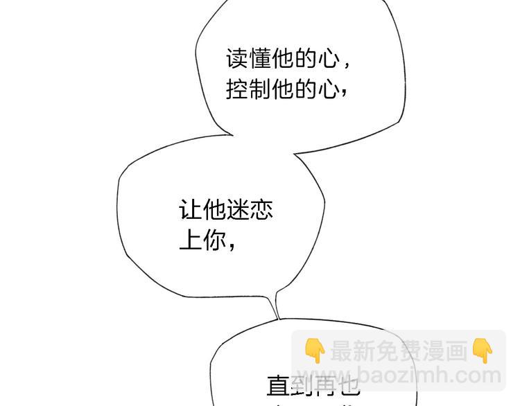 第37话  求爱秘诀-第38话