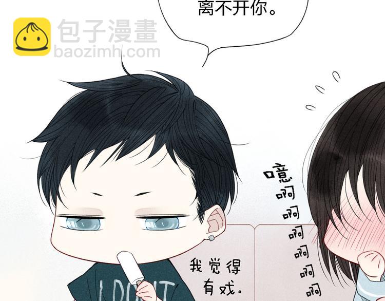 第37话  求爱秘诀-第38话